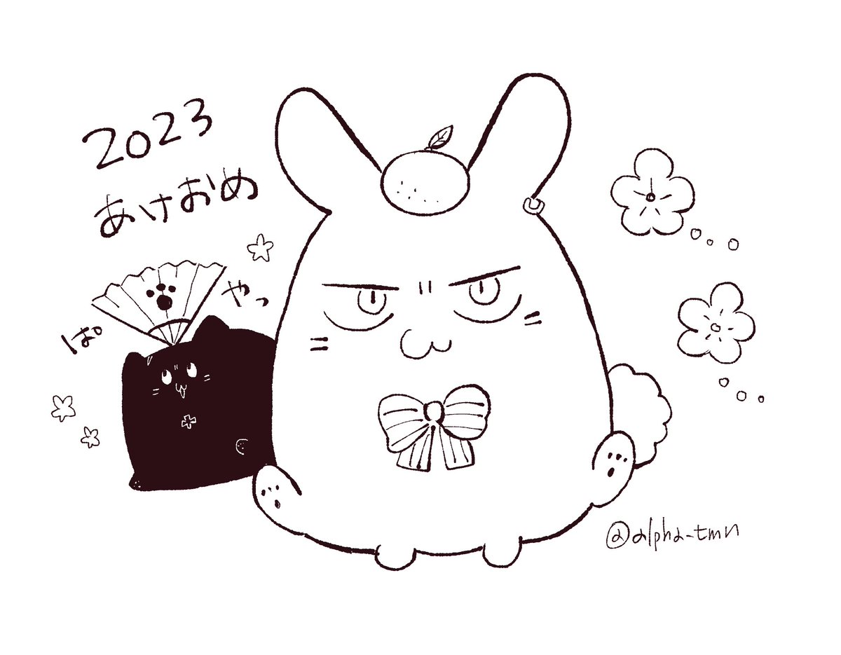 今年もよろしくお願いします🐰 