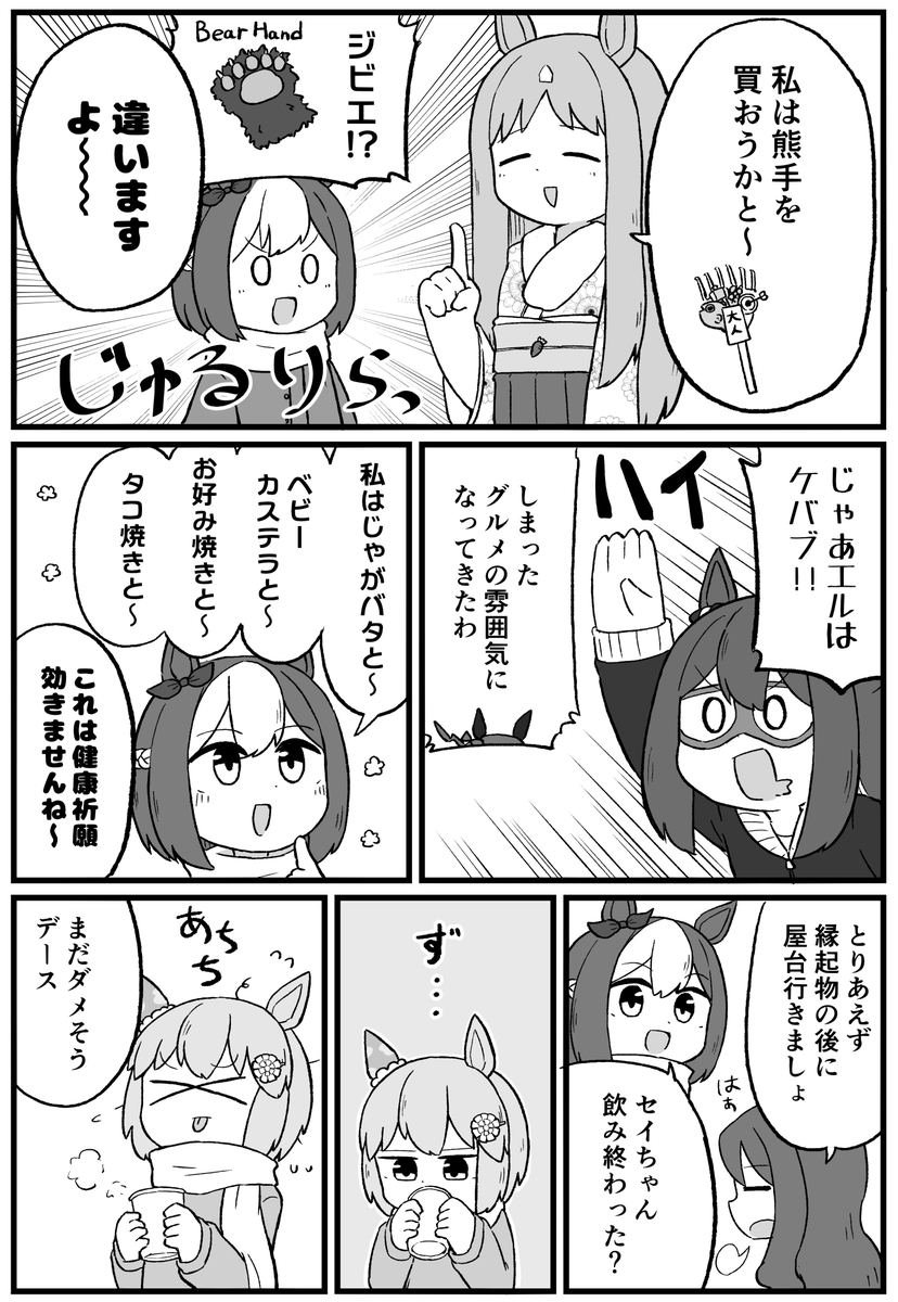 【再掲】そういえば描いてたな～～の再掲
#ウマ娘 