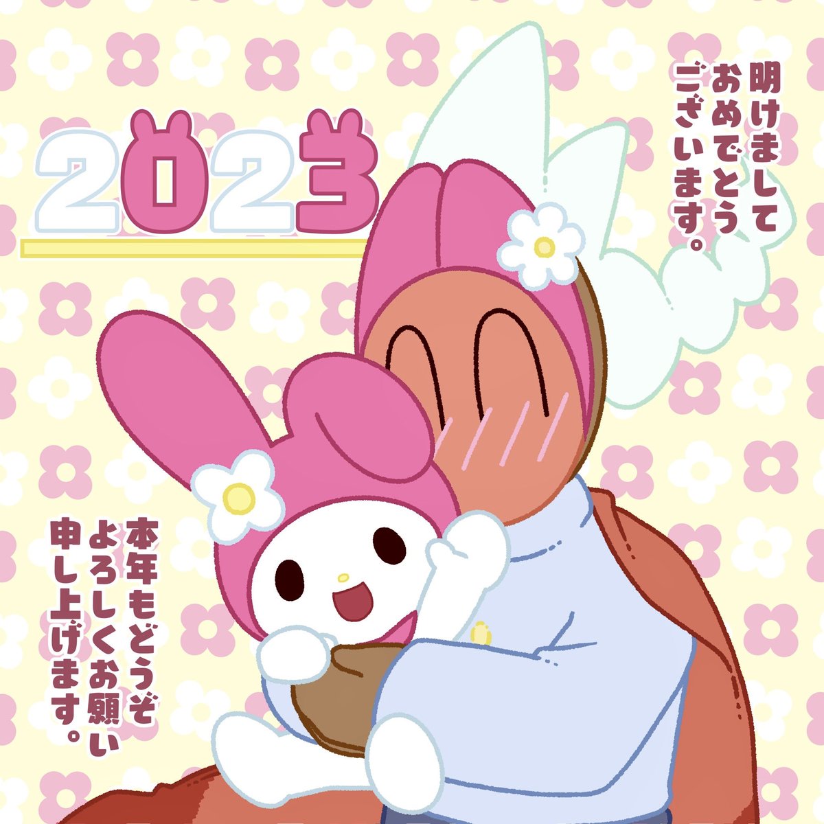 2️⃣0️⃣2️⃣3️⃣
🎍🐰㊗️🐰🎍 