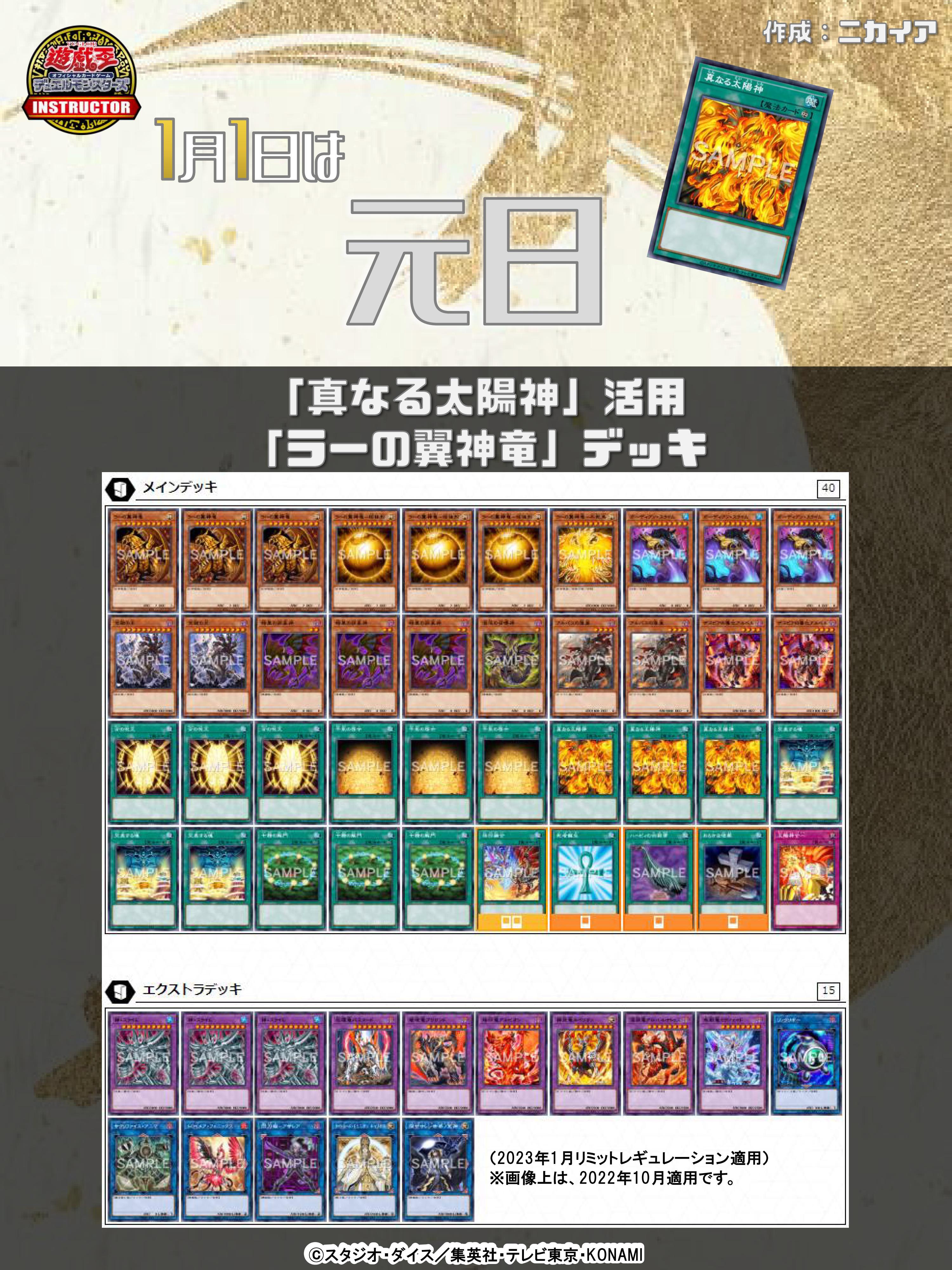てなグッズや 公式】遊戯王カードゲームインストラクター on X 遊戯王OCG デュエルモンスターズ