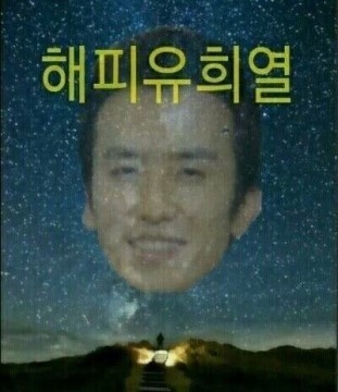 비록 이계정 요즘 잘 안들어오지만..여기에서 만난 분들이 너무 좋고 자꾸 생각나는 분들이라 새해인사하러왔어요~~!!새해 복 많이 받으시고 올한해도 아프지말고 큰 굴곡없이 좋은일만 생기길 바래요~!!아직까지 저 팔로해주시는분들 너무 고맙고 꽃길만 걸어요~~~><
