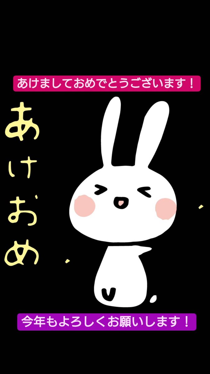 新年あけましておめでとうございます！
今年も『いこーれわいわいサークル』をよろしくお願いします！

#あけましておめでとうございます 
#今年もよろしくお願いします