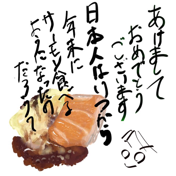 明けましておめでとうございます! 