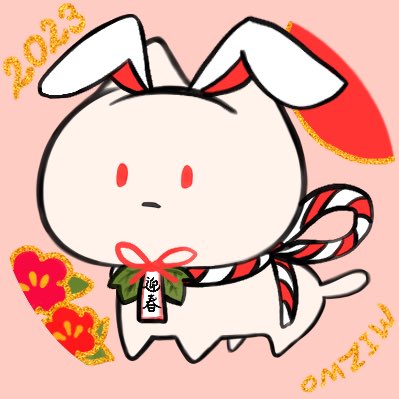 あけましておめでとうございます!昨年は皆様ありがとうございました。今年もどうぞよろしくお願いいたします!アイコンは卯年正月飾り盛り盛りネッコです。 #新しいプロフィール画像 