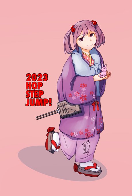 とんではねろ2023 