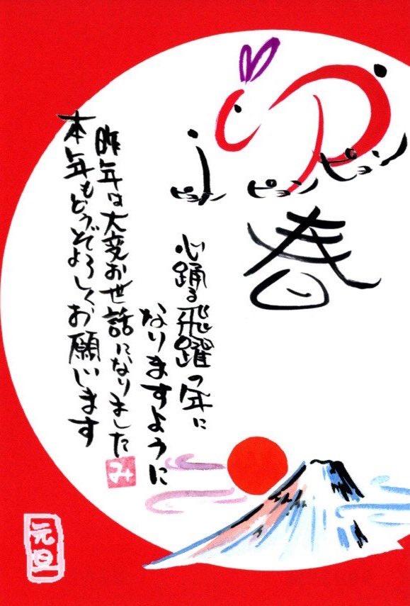 gogo_kaming's tweet photo. 2022年は大変お世話になりました��

コロナ認識も変わりつつある中で、
今までの常識も変化し、新たな常識が生まれてくるかもしれませんね。

方向を見失わず前向きに順調に飛躍出来る年にしていきたいです

今年も変わらず
宜しくお願い致します

 #とこや処髪ing #2023年賀状 https://t.co/oXOqNI5STI