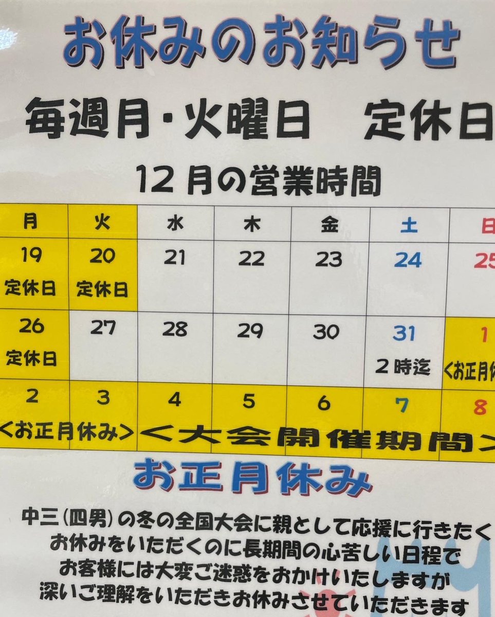 gogo_kaming's tweet photo. 2022年は大変お世話になりました��

コロナ認識も変わりつつある中で、
今までの常識も変化し、新たな常識が生まれてくるかもしれませんね。

方向を見失わず前向きに順調に飛躍出来る年にしていきたいです

今年も変わらず
宜しくお願い致します

 #とこや処髪ing #2023年賀状 https://t.co/oXOqNI5STI