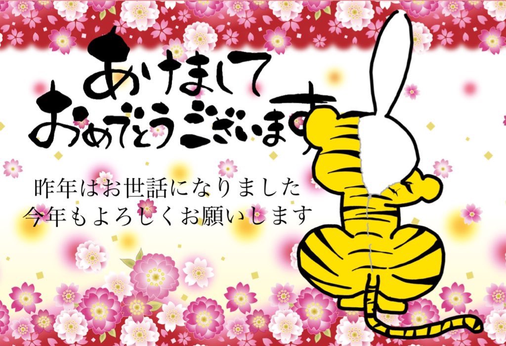 _AokiSara's tweet photo. あけおめ、ことろろ🐰 https://t.co/pkCXfjdGJB