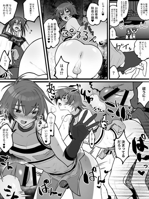 キーるに除夜の前立腺を突かれるリっドです 