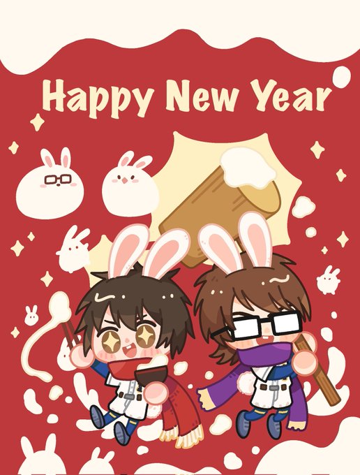 あけましておめでとう! 