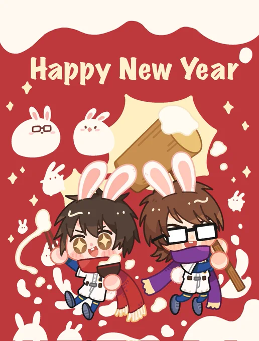 あけましておめでとう! 