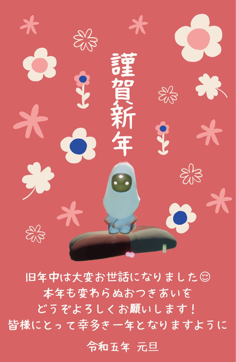 sky__404's tweet photo. あけましておめでとうございます🎍
今年もよろしくお願いします♡ʾʾ https://t.co/8PMvjfKwW9