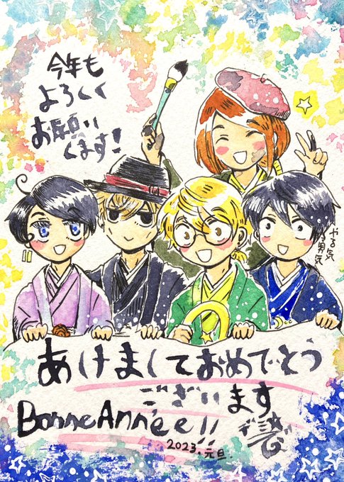あけましておめでとうございます❗️
今年はイラストも漫画も両方納得がいけるように描いてく楽しい年になるよう頑張りたいと思います。始めた物語の完結を目指して…精進!
🌅今年もよろしくお願いします🎍

#あけましておめでとうございます 
#2023NewYear #HappyNewYear 