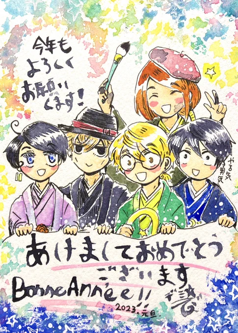 あけましておめでとうございます❗️
今年はイラストも漫画も両方納得がいけるように描いてく楽しい年になるよう頑張りたいと思います。始めた物語の完結を目指して…精進!
🌅今年もよろしくお願いします🎍

#あけましておめでとうございます 
#2023NewYear #HappyNewYear 
