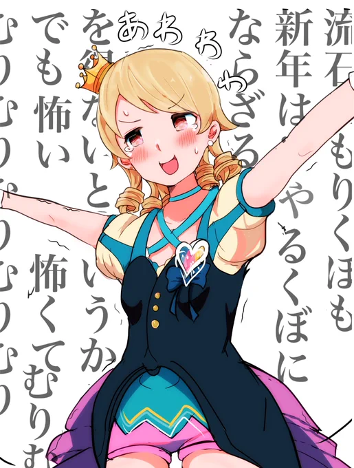 新年やるくぼ
#森久保乃々 
