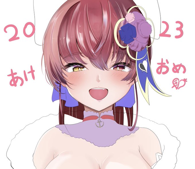 まだ完成してないけど、新年一発目はマリン船長から!

#マリンのお宝 