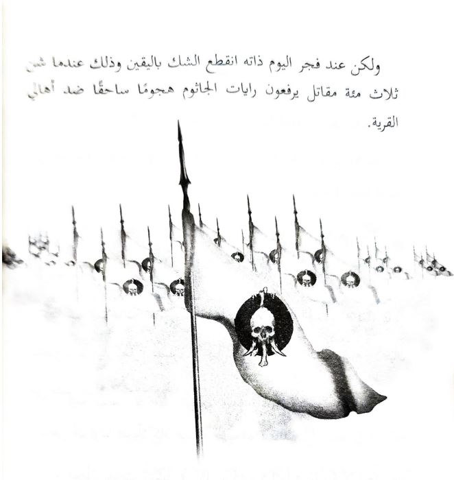 @i_Ahmedalhmdan من الاستعارات الأخرى الملفتة لي في الرواية، هي منظّمة "الجاثوم" وقائدها الجانّ طاغين
اسم هذي المنظّمة مقتبس من فكرة شعبية تعتبر "الجاثوم" جنّي يظهر للإنسان أثناء النّوم، ويجثو على صدره ويمنعه من الحركة