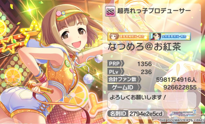 Natsumero1993's tweet photo. 新年なので名刺更新！！
喜多見柚の担当をしておりますなつめろ＠お紅茶です。よろしくお願いします。
名刺ID：2794e2e5cd #デレステ名刺 https://t.co/SGVfKD9HpU