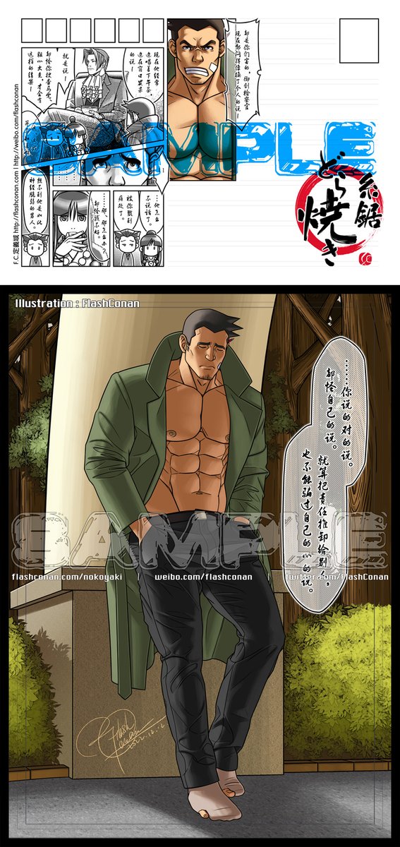 ResidentEvil_Q's tweet photo. #糸锯どら焼き Website of this series: https://t.co/46aIk6tQXn 😃
#AceAttorney #逆転裁判 #muscle #bara #筋肉  #DickGumshoe #糸鋸圭介 #逆転検事  #AceAttorneyInvestigations https://t.co/qbP99O6HlA