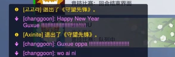 Happy new year! And happy new year to Guxue from Changgoon