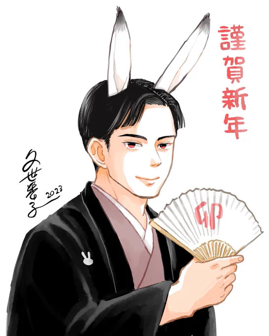 2023年もよろしくお願いします 