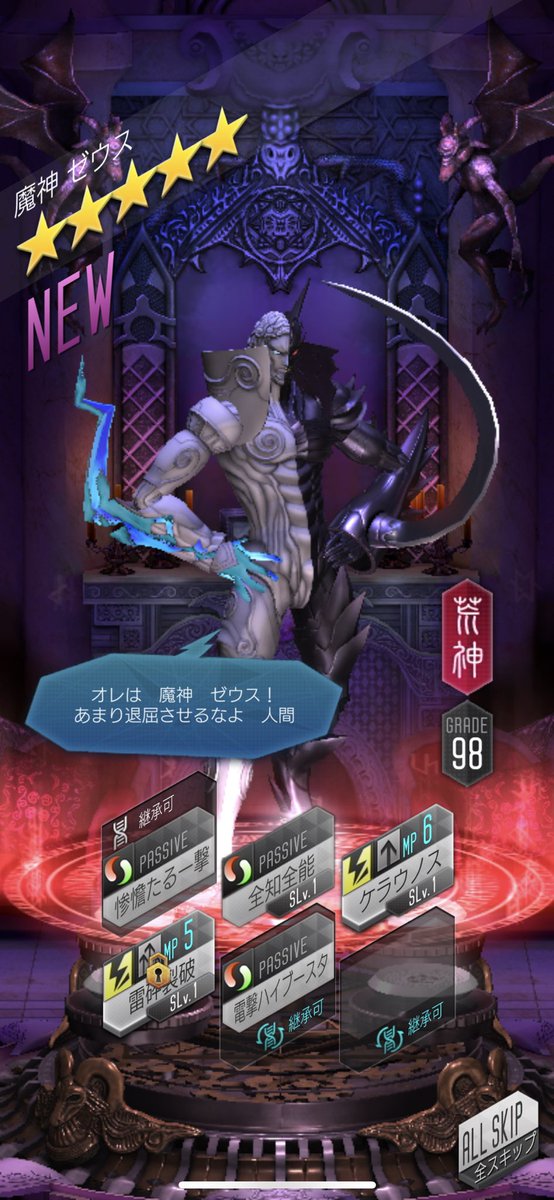 genetheninja's tweet photo. 久々のワンステップ
しかも新年
良い年になりますように😆

#あけましておめでとう
#D2メガテン https://t.co/sEIORZJRAv