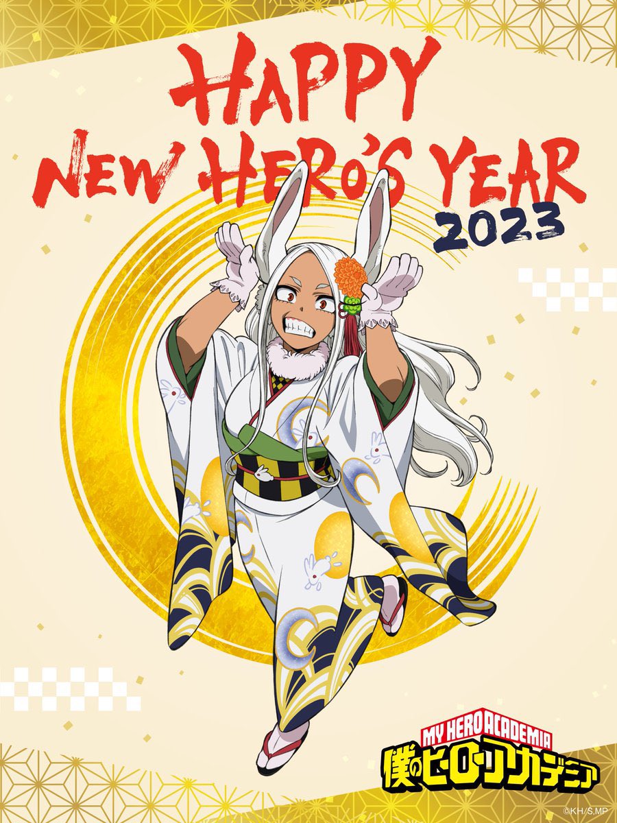 My Hero Academia anime New Year illustration for 2023!