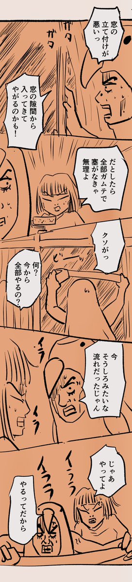 移住記録マンガ「糸島STORY」036

「深夜の険悪〜居場所・ナシ〜」

#糸島STORYまとめ 