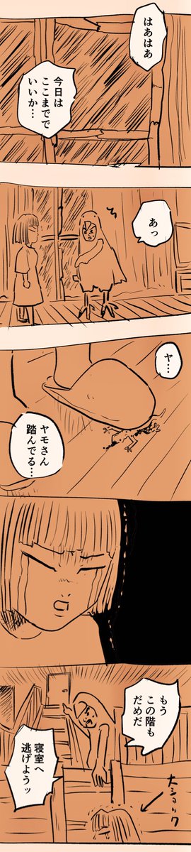 移住記録マンガ「糸島STORY」036

「深夜の険悪〜居場所・ナシ〜」

#糸島STORYまとめ 
