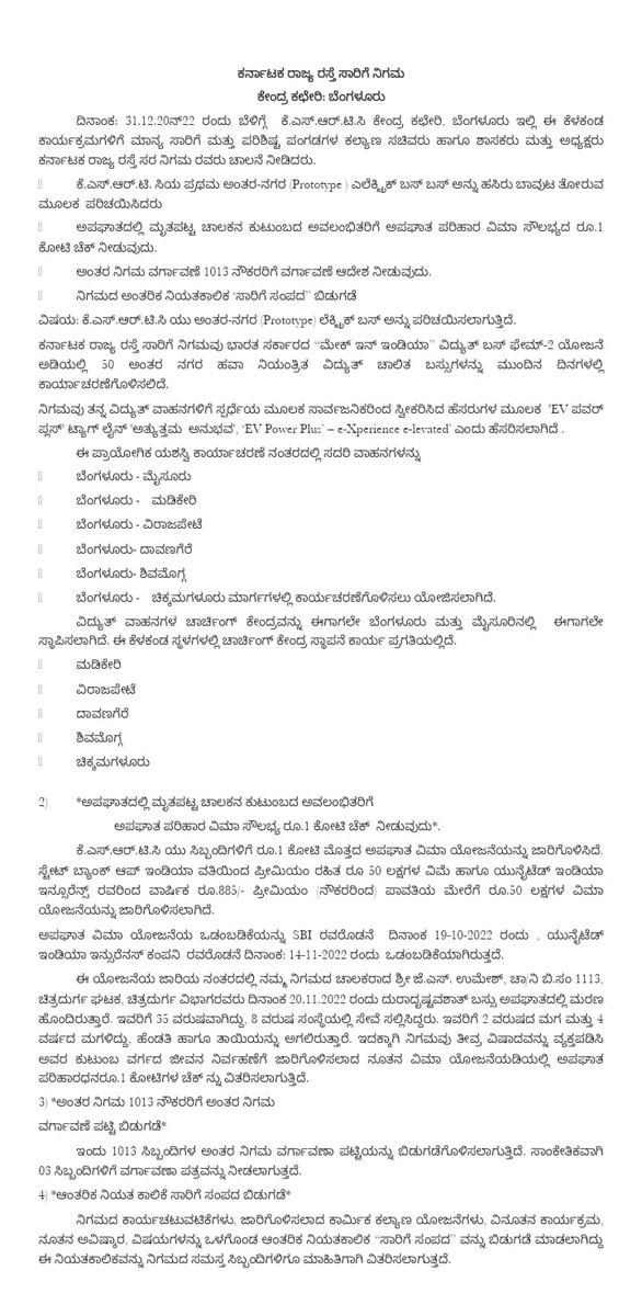 KSRTC tweet media