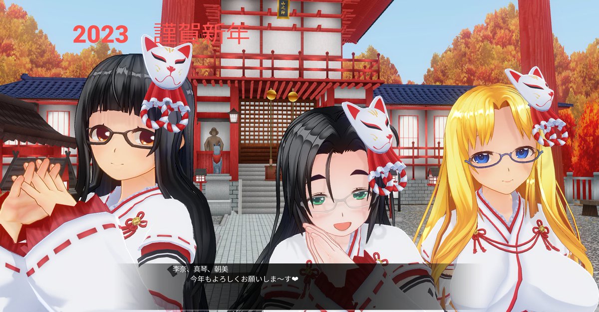 今年もよろしくお願いします！