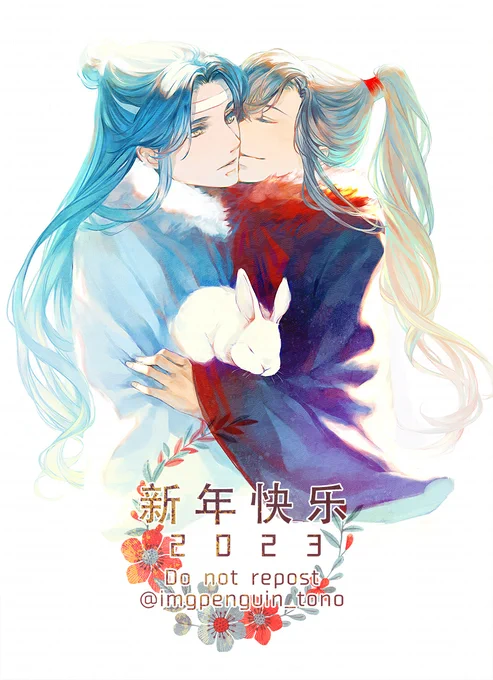 改めまして明けましておめでとうございます忘羨!!#MDZS 