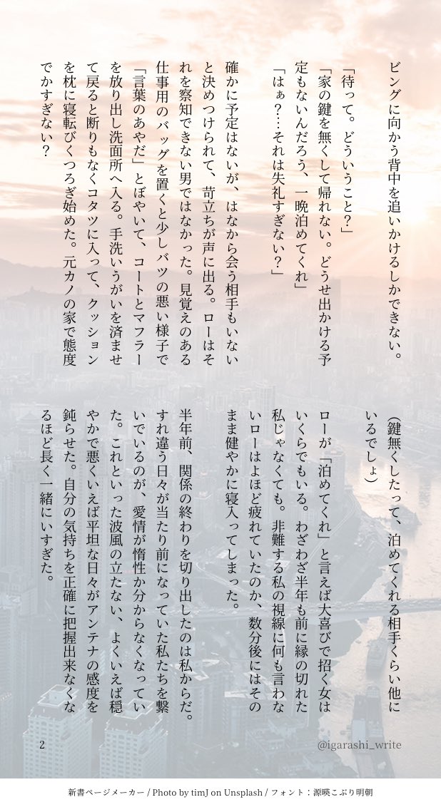 igarashi_write's tweet photo. 🎍企i画i作i品🎍
【年i末i年i始】で【まiた一i年よiろiしiく】
＃wnpeプラス
現iパ🐯−からの+風味
(1/3) https://t.co/vGiFVoQ0R9