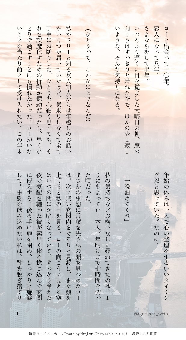 igarashi_write's tweet photo. 🎍企i画i作i品🎍
【年i末i年i始】で【まiた一i年よiろiしiく】
＃wnpeプラス
現iパ🐯−からの+風味
(1/3) https://t.co/vGiFVoQ0R9