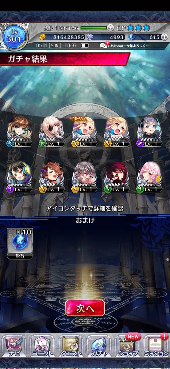KanzakiABCDEX's tweet photo. 早速ガチャを回して回して回して・・・２週目２ステップ目で奇跡を起こす神崎氏。この勝負、もろたで○藤！
＃ファンキル布教活動
＃ファンキルガチャ
＃ミュルグレス
＃まさかの双子
＃これにはミュル氏も大満足
＃個人的な感想です https://t.co/l0u6zea6ax