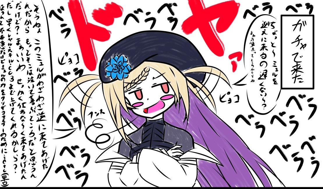 KanzakiABCDEX's tweet photo. 早速ガチャを回して回して回して・・・２週目２ステップ目で奇跡を起こす神崎氏。この勝負、もろたで○藤！
＃ファンキル布教活動
＃ファンキルガチャ
＃ミュルグレス
＃まさかの双子
＃これにはミュル氏も大満足
＃個人的な感想です https://t.co/l0u6zea6ax