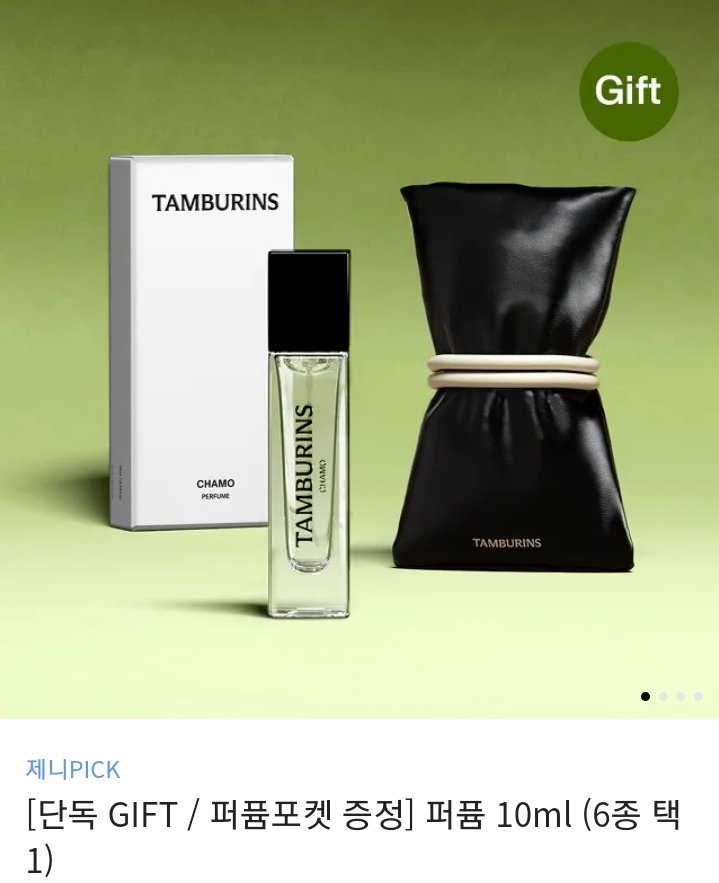 💥김남길 SBS 연기대상 대상 수상💥을 기념하여 탬버린즈 퍼퓸을 드립니다
추첨을 통해 증정하도록 하겠습니다.
누구나 참여가능!
다음주 일요일 당발!
오직 RT만 ⭕️