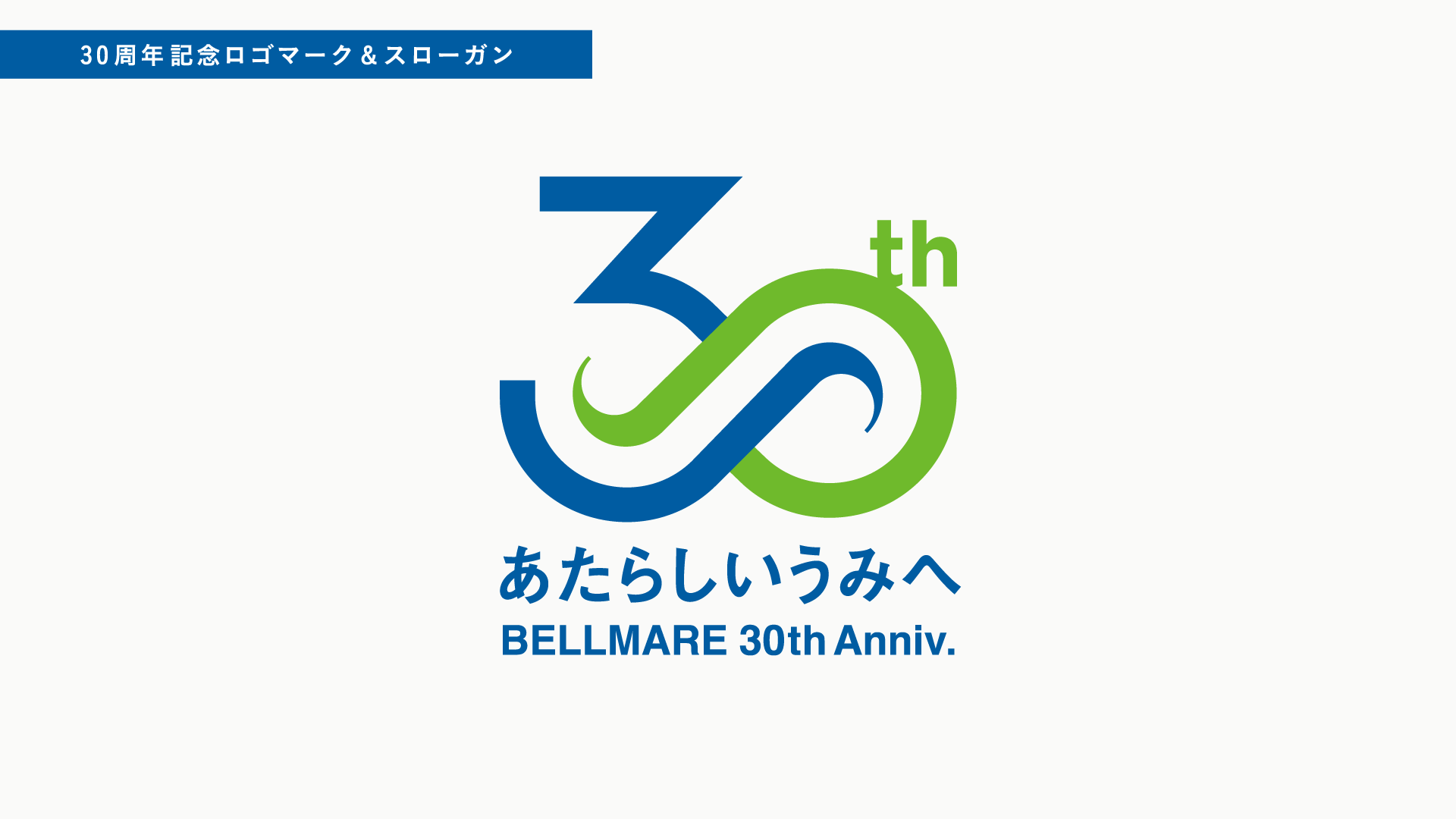 湘南ベルマーレニュース Bellmare News Twitter