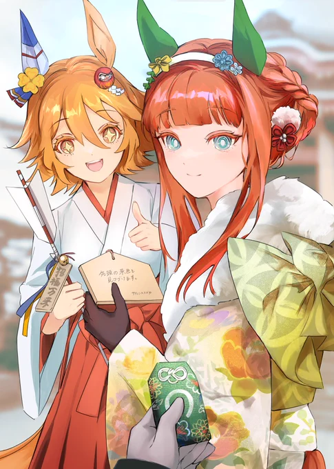 あけましておめでとうございます! 