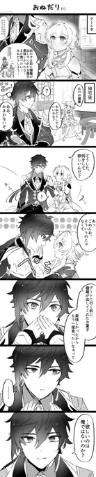おねだり
※鍾蛍 