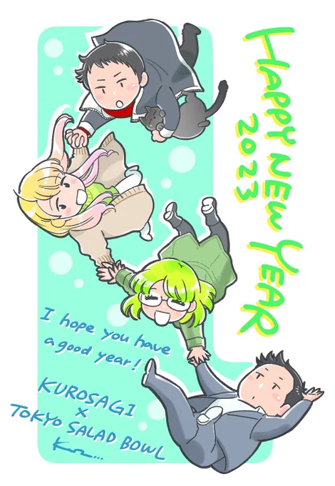 ✨明けましておめでとうございます✨

今年はまずは『東サラ』連載復活、そしてお待たせしている書籍のお仕事など、たくさん頑張ります。あともっとバイク乗りたいな🏍️

イラスト迷いましたが、どちらも大切な作品なのでいっそ合体で。
今年もよろしくお願いします!☺️
#東京サラダボウル
#クロサギ 