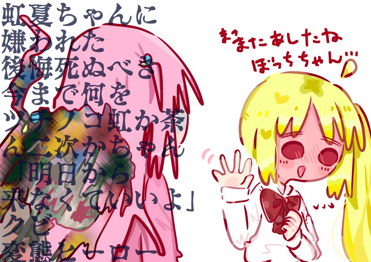 新年もぼ虹描いていきます
#ぼ虹 