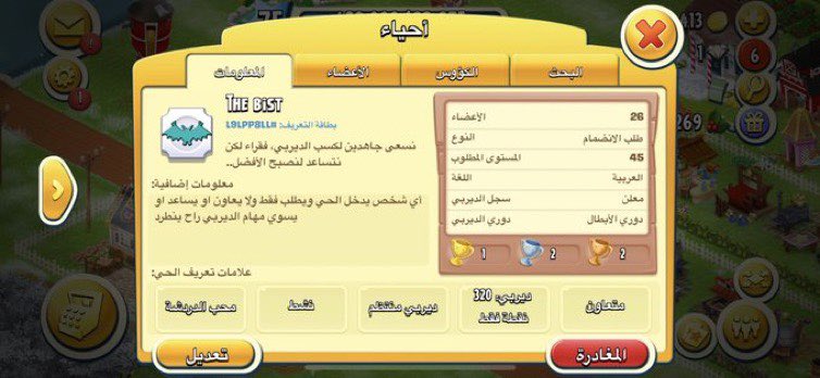 hay_day_tt's tweet photo. #hay_day #هاي_داي #هايداي
 
المطلوب المشاركة في الديربي والتفاعل

بطاقة التعريف: #L9LPP8LL

حياكم🧡😇 https://t.co/sCdTZC79QO
