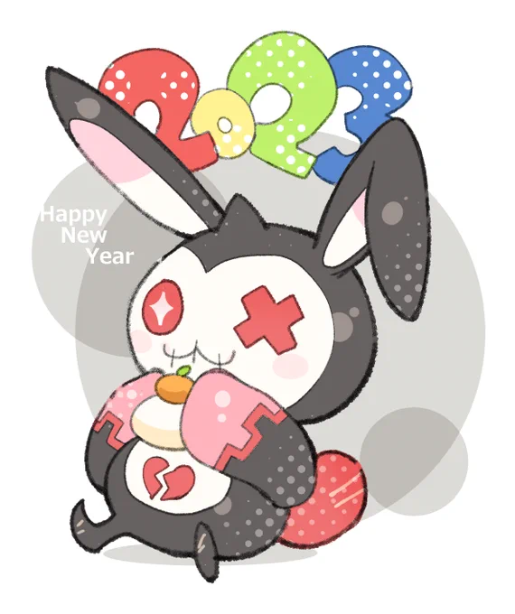 あけましておめでとうございます!今年もよろしくお願いいたします#HappyNewYear2023 
