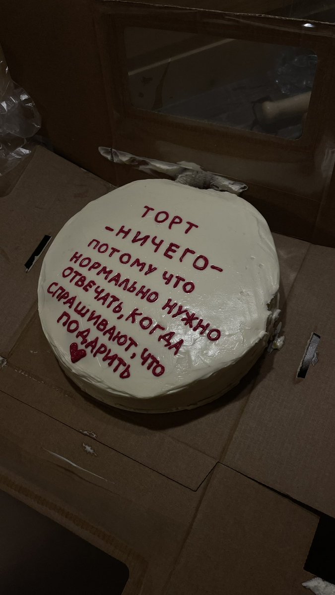 Мой тортик на день рождение 🍰