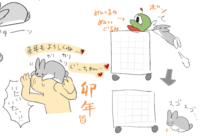 今年もよろしくね ぐーちゃん…♡ 