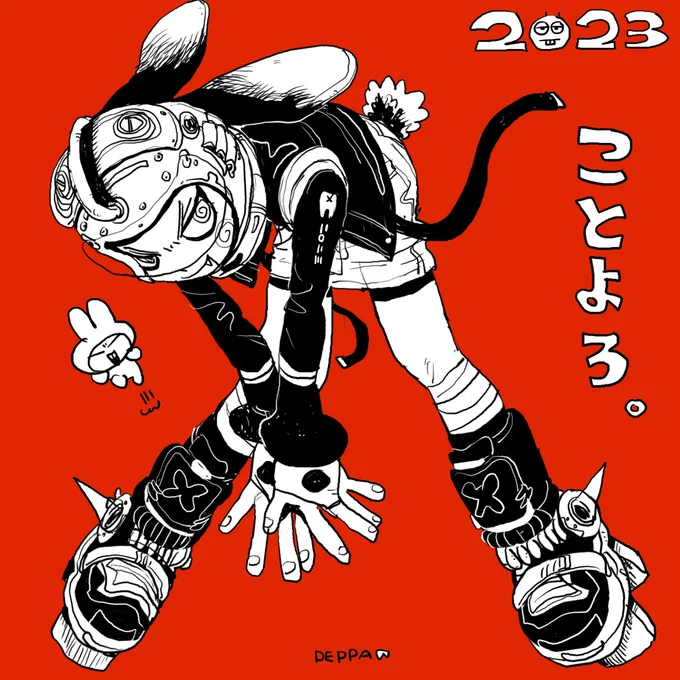 良い一年にしましょう! 