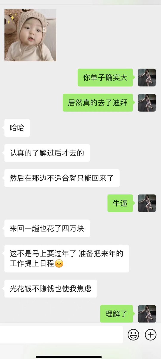 我认识一个女孩子
真的去过迪拜
结果发现如下情况
你们怎么看 https://t.co/vmQ6BWVnXq