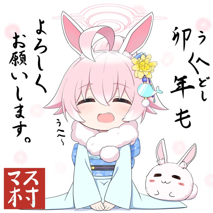 明けましておめでとうございます
今年も、皆様の心を動かすような可愛い絵を目指していきますので、どうぞ宜しくお願いします
(*'▽')♥🐇 