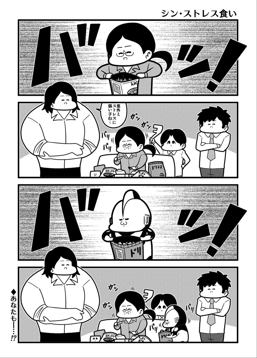 シン・ウルトラミン(3/4) 